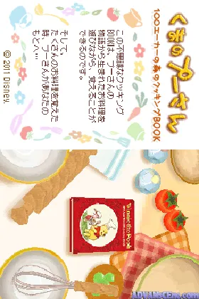 Winnie the Pooh - Kuma no Puu-san - 100 Acre no Mori no Cooking Book (Japan) screen shot game playing